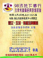 法扶下鄉行,服務零距離!法律扶助基金會馬祖分會四日將推出首次以女性鄉親為對象的免費律師下鄉服務及講座活動。(圖:財團法人法律扶助基金會馬祖分會提供)