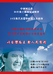 　馬總統要來囉！總統馬英九預定七月十九日上午十一時在介壽堂，舉辦參選黨主席政見說明會，特開放一般民眾參加。（圖：中國國民黨連江縣黨部提供）