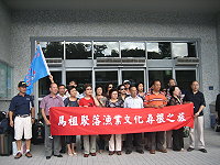 　中華民國馬祖文教協會一行抵馬，預計展開為期八天的「馬祖聚落漁業文化尋根之旅」參訪行程，此行還將前往對岸連江縣壺江島考察漁村文化。（圖：馬祖文教協會提供）