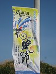 　旗舞飛揚。（圖／文：林冰芳）
