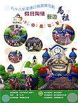 　「新象創作劇團」讓花蛤節更熱鬧！「假日陶情、藝遊馬祖」七月廿五日配合花蛤節在東莒登場，為鄉親和遊客們，帶來精采絕倫、毫無冷場的表演。（圖：連江縣政府文化局提供）