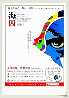 地區出身作家黃曉雲新作《海囚》。(圖:諾奕思文化出版事業提供)