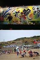 2009莒光花蛤節昨日舉行盛大開幕式。(圖/文:林冰芳)