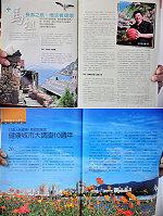 　最新出刊的康健雜誌「健康城市大調查」，連江縣以「長壽之島、慢活養健康」拿下傲人成績，在二十個評比項目中拿下八項「全國第一」。（圖／文：曹重偉）