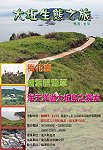 遺世獨立的海角樂園。(圖:北竿鄉公所提供/文:陳鵬雄)