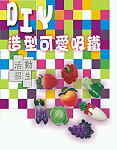 馬港社區發展協會推出造型磁鐵自製研習,由縣府民政局指導。(圖:馬港社區發展協會提供)