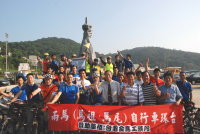 兩馬聯合自行車隊於福澳碼頭合影,明天上午將由台北市一零一大樓前展開環台。(圖/文:邱竟瑋)