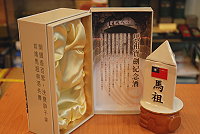　馬祖寶劍紀念酒上市！／圖與文：劉秋月