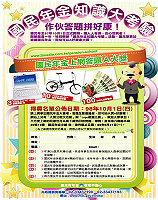 為慶祝開辦屆滿一年,特別舉辦「國民年金知識大考驗」,歡迎民眾上網認識國民年金,同時可以A好康拿大獎。(圖:連江縣政府府民政局提供)