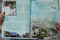 　「天下雜誌」公佈2009年縣市競爭力排行榜，縣長陳雪生滿意度排名全國第八，在分項民意調查中，本縣在「官員清廉度」與「治安滿意度」榮獲全國第一。（圖：縣府企劃室提供）