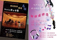 「甜甜圈樂團」在十月二日(週五)晚間七時三十分在東引鄉;「Dorian爵士樂團」在十月三日(週六)和十月四日(週日)晚間七時三十分在北竿鄉和莒光鄉,陪伴大家共度不一樣的中秋佳節。(圖:文化局提供)