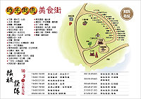 十月三日「2009馬祖秋慶系列-燒塔節」鐵板社區將化身「時光倒流美食街」,歡迎大家來邊吃邊玩,享受復古嘉年華的熱鬧氣氛。(圖:文化局提供)