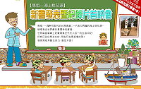 「馬祖─海上桃花源」新書發表會邀請名人分享馬祖之美。(圖:遠見天下文化事業群提供)