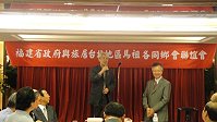 省主席接見馬祖各同鄉會成員。(圖:馬祖文教協會提供)