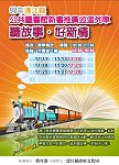縣府文化局活化公共圖書館館藏,十一月十一日起邀請親子來聽故事。(圖:縣府文化局提供)