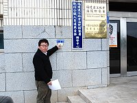 　縣長候選人陳財能昨天針對網路發言者，對他可能發放走路工的網路發言，前往連江地檢署按鈴申告。（圖／文：劉秋月）