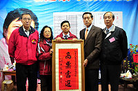 　楊綏生當選第五屆縣長，福建省政府第一組組長楊誠璽特別代表行政院長吳敦義及省主席薛承泰，致贈恭賀當選匾額。（圖／文：曹重偉）