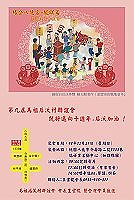 馬祖后澳村聯誼會12月27日將在桃園八德瑞祥里活動中心聯誼。(圖:馬祖后澳村聯誼會提供)