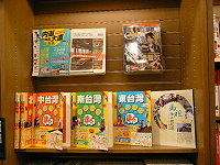 　縣政成果專書誠品書店也買得到！「馬祖－海上桃花源」施政成果專書昨日在誠品書店信義店正式上架販售，本縣施政成果冊能跨海到台灣大型連鎖書店販售，可說是馬祖頭一遭，打破一般民眾對於施政成果冊的刻板印象。（圖：連江縣政府提供）