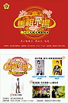 縣府觀光局舉辦「2009馬祖飛揚聯歡晚會」,卡司超強,鄉親朋友請踴躍參加。(圖:縣府觀光局提供)