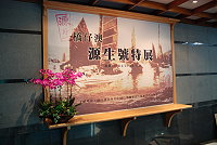 　文化局舉辦「源生號與橋仔海洋時代專題特展」，將於今日上午十時舉行開幕茶會，橋仔海洋時代的光榮歷史，歡迎鄉親一同來見證。（圖／文：劉秋月）