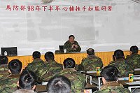 馬防部舉行九十八年下半年「心輔推手」知能研習,藉以提升防區幹部危機防處與輔導職能。(圖/文:張力天)