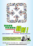 九十九年元旦起藥品廢容器加強回收。(圖:行政院環境保護署提供)