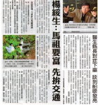 楊綏生從四年前選戰落敗,就積極經營基層,且塑造出「交通專家」的形象。如今接下縣長重擔,他以俐落的快腳步,爭取整合資源,就是對鄉親的負責態度。(中國時報記者黃樹德、唐榮麗)