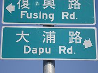 　大浦正名。（圖／文：林冰芳）