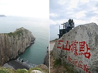 在據點的邊緣,很容易就可以觀賞到岬灣地景。(圖/文:陳其敏)