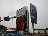 山隴地下停車場白晝都是常掛100多個空位,實質功能不彰。(圖:本報編輯部)