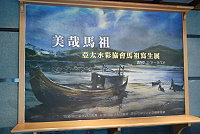 　馬祖列島百景之美畫作在中正紀念堂轟動展出後，本月以「美哉馬祖－亞太水彩協會馬祖寫生展」之名在民俗文物館四樓展出，歡迎鄉親踴躍前往欣賞。（圖／文：劉秋月）