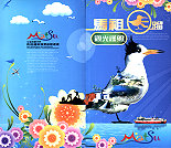 馬管處新版的觀光護照出爐!封面是最紅的「神話之鳥」黑嘴端鳳頭燕鷗,配合此次改版還特別推出「蓋印好禮加碼送」媽祖紀念酒活動。(圖/文:曹重偉)