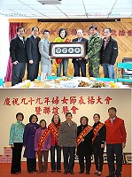 　圖上：慶祝三八婦女節，北竿各界舉辦表揚茶會，模範婦女陳妹金等人接受各界表揚。（圖／文：陳鵬雄）；圖下：東引鄉舉辦婦女節餐會，模範婦女、模範婆媳、幸福家庭接受各界表揚。（圖／文：陳其敏）