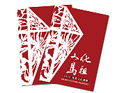 　99年「文化護照」活動開跑囉！今年只要年滿三歲都可申請，集戳章換抽獎券，年底大獎等您來拿。（圖：文化局提供）