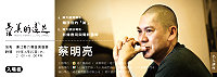 3/20與國際大師級導演蔡明亮一同欣賞電影!一同談電影!即日起南竿各家7-11均可索票,歡迎鄉親把握機會。(圖:文化局提供)