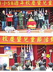 　塘岐國小舉辦建校58週年校慶及兒童節活動。（圖／文：陳鵬雄）