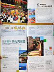趕在觀光旺季之前,立榮機上刊物「Unity」本期特別推出「宗教架心橋—兩岸一同瘋媽祖」、「迷彩離島—馬祖美景遊」兩專題,圖文並茂介紹媽祖信仰及馬祖旅遊現況,歡迎國人旅客來馬一遊。(圖/文:曹重偉)