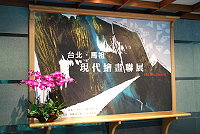　文化局與賢志文教基金會共同舉辦之「台北、馬祖－現代繪畫聯展」，即日起至六月十四日在民俗文物館四樓展出，歡迎民眾前往欣賞。（圖／文：劉秋月）