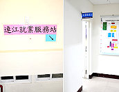 連江就業服務台搬新家,新辦公室位置為主計室對面樓梯的地下室,要去洽公的民眾可別走錯。(圖/文:曹重偉)
