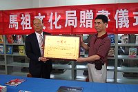 促進兩岸文化交流,本縣致贈縣府出版品一批給對岸「連江縣圖書館」,由副縣長林星寶代表出席贈書儀式。(圖:連江縣政府文化局提供)