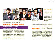 馬祖之美再次躍上全國版面,遠見雜誌六月號特別以馬祖為專題,刊載四頁共三千多字圖文並茂的豐富報導。(圖:縣府企劃室提供)