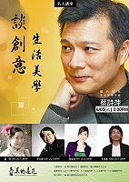 名作家─聯合晚報及聯合文學社顧問蔡詩萍六月五日民俗文物館開講,縣府文化局邀您入席。(圖:縣府文化局提供)