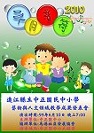 中正國中小「藝術與人文成果發表會-六月音符」本週四(6/10)晚間七點隆重登場,期待您的光臨。(圖:中正國中小提供)