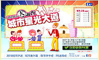 「城市之星」由您來票選!縣府企劃室特別與遠見雜誌合作,推出網路活動「遠見城市大調查•城市星光PK賽」,民眾只要到活動網頁回答問題,全部答對的朋友就可以參加抽獎。(圖:縣府企劃室提供)
