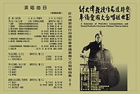 　《計大偉教授作品選粹暨華僑愛國大合唱組曲集》建國百年典藏版，預定於八月一日正式發行，即日起接受國內外愛樂聽眾預約訂購。（圖：計安邦提供）