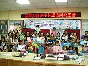 連江縣家庭教育中心昨天上午舉辦「喜閱家庭,親子共讀」成果發表會,小朋友們高舉著親子畫的「讀書心得」,喜樂洋溢。(圖/文:邱竟瑋)