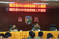 馬防部副指揮官朱將軍主持「核密工作講習」,加強機密核定人員認知並建構核密標準作業程序,有效確保軍事、國防的安全與利益。(圖/文:韓順操)
