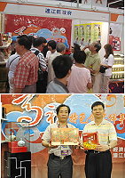 「2010台灣伴手禮暨地方特產展」昨天上午在台北世貿一館隆重登場,旅台鄉親與曾經前往馬祖的旅客是參觀踴躍,縣長楊綏生與建設局長王詩乾也專程前往參加開幕儀式。(圖:台灣觀光產業升級策進會提供)