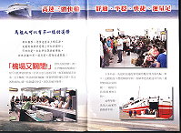 縣府印製三體快輪說帖,碼頭、機場、縣政府、交通局及鄉公所提供鄉親取閱。(圖/文:劉秋月)